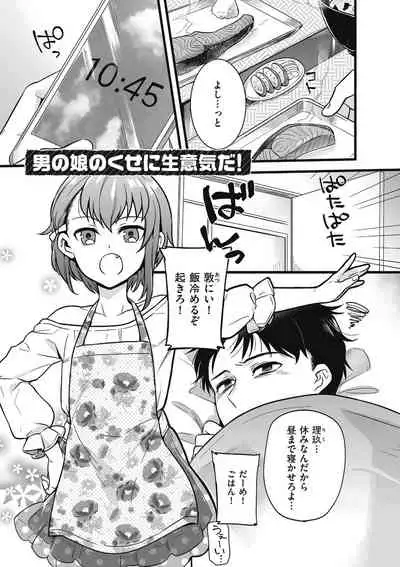 [Akai Yoru] Jiyoudama [Digital]