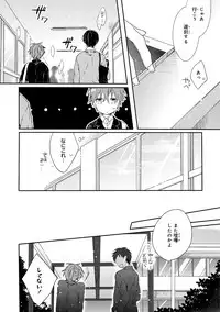 Danshiryou, Yoru no Sugoshi Kata