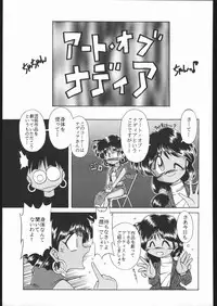 [Moriman Sho-Ten (Various)] KATZE 9 (Various)