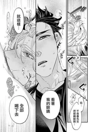 [Tsuruko] Itoshi no Intai x ED x Incubus-senpai, Ore ga Naoshite Iidesu ka? | 心爱的退役×阳痿×淫魔前辈, 让我来治好你吧? 1-4 [Chinese] [冒险者公会] [Digital]