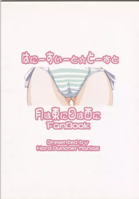 Honey Sweet ☆Toast