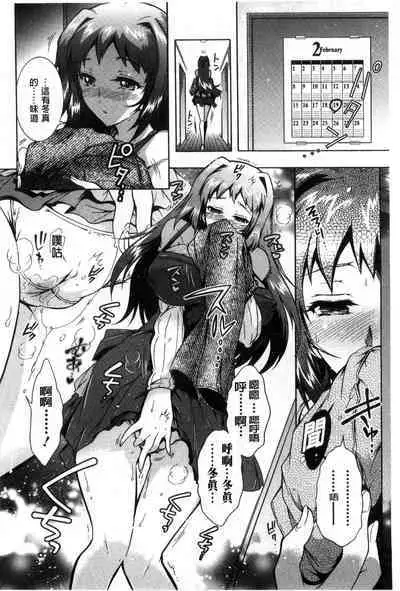 3 Shimai no Omocha - The Slave of Three Sisters