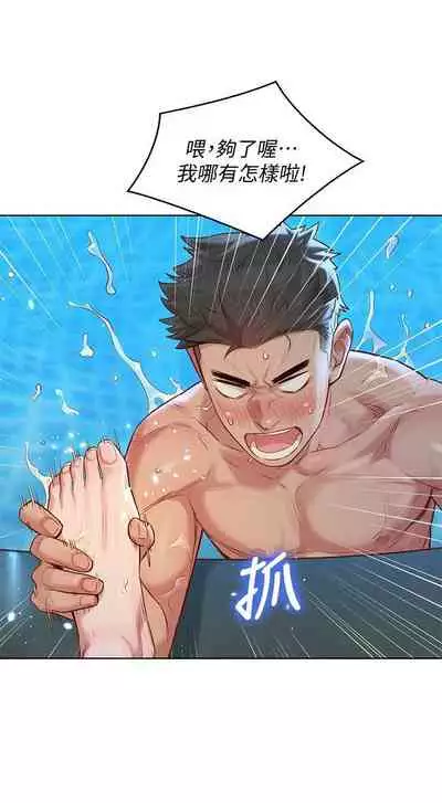 姐妹邻里 121-146