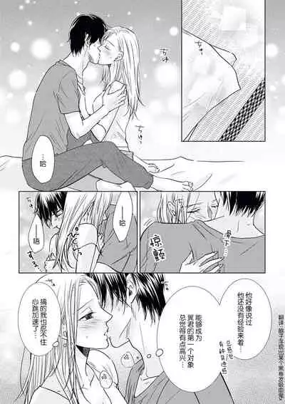 zan'nen gāru to dōtei tekunishan | 残念系女子与童贞技术专家