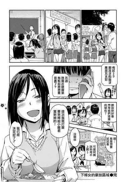 Suki Style | 喜歡的性型態