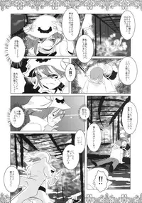 (C79) [clear glass (menimo)] Yumekuikui (Yumekui Merry)