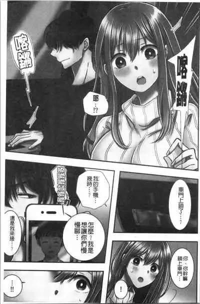 Netori Aisare | 濕黏黏的被疼愛