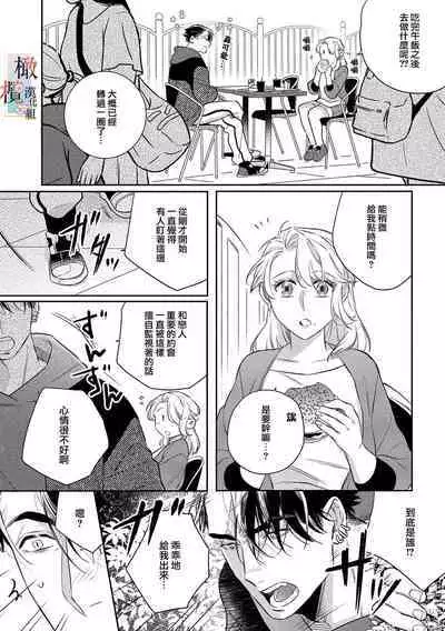 [Sassa Man] Oni no Hana Sagashi 1-6 | 鬼之花寻记~01-06话 [Chinese] [橄榄汉化组] [Digital]