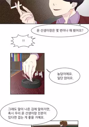 Only a Man Standing at Night Ch.0-28