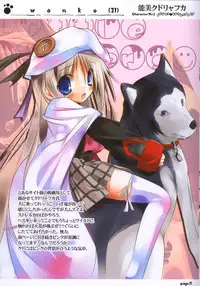 (C73) [Kikakugai.Extend (itotin)] wanko (21) (Little Busters!)