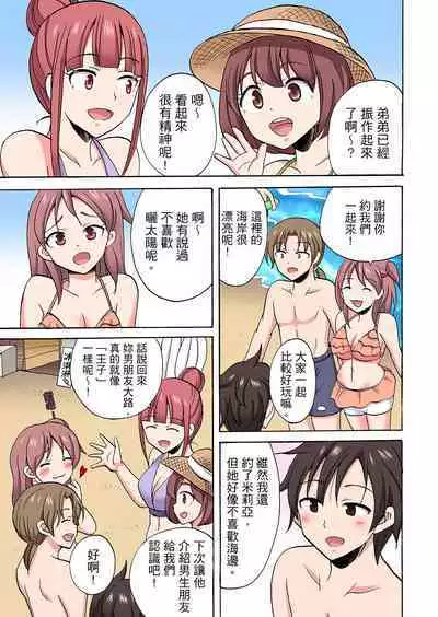 「Sakippo dake tte itta no ni…」aniki no kanojo ni tanomikonde gomu nashiSEX！ ！ | 「明明說好只蹭蹭的…」苦苦懇求大哥的女友不戴套SEX!!