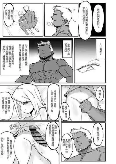 爽精英分身美少女因为一根肉棒踏上了浩劫的人生