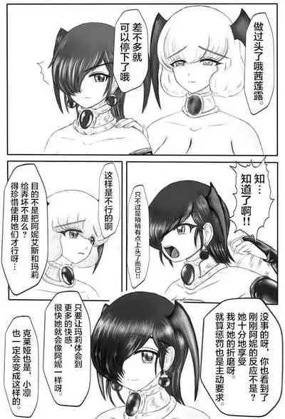 [Gan Sukii] Claire and Lean ~ Incubus's Sacrifice ~ [Chinese] [可乐不咕鸟联合汉化]