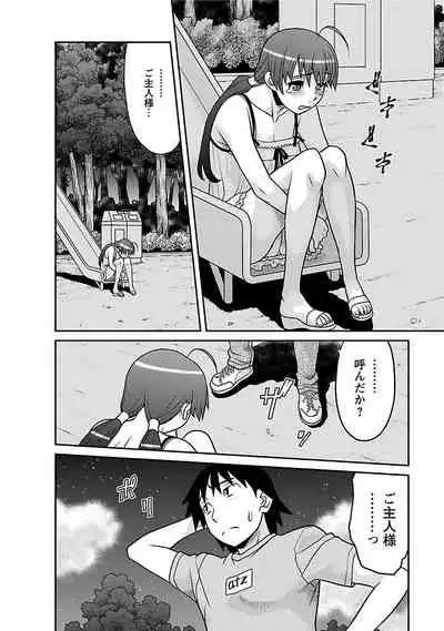 Boku no Kanojo ga Eroi Wake 1