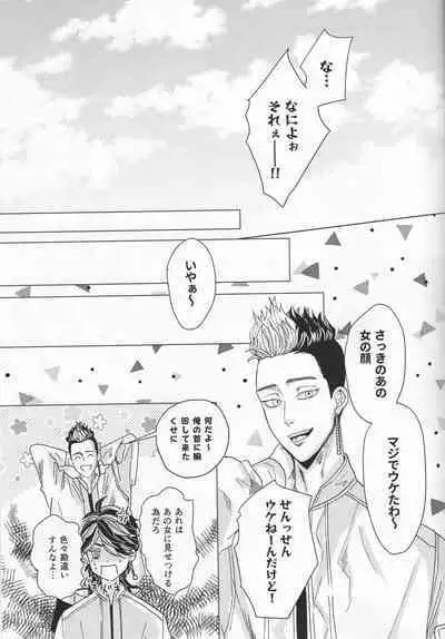 Oboreru Tora wa Izon Suru