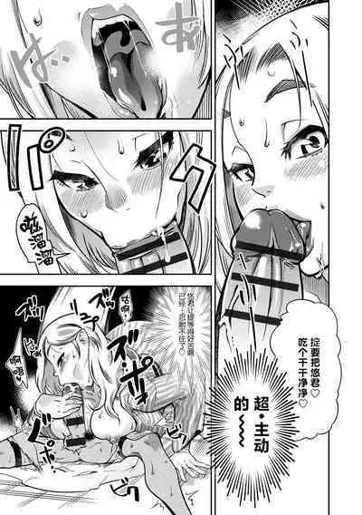 [Kemonono★] Yamato grande Ch. 1-4 [Chinese] [肉包汉化组]