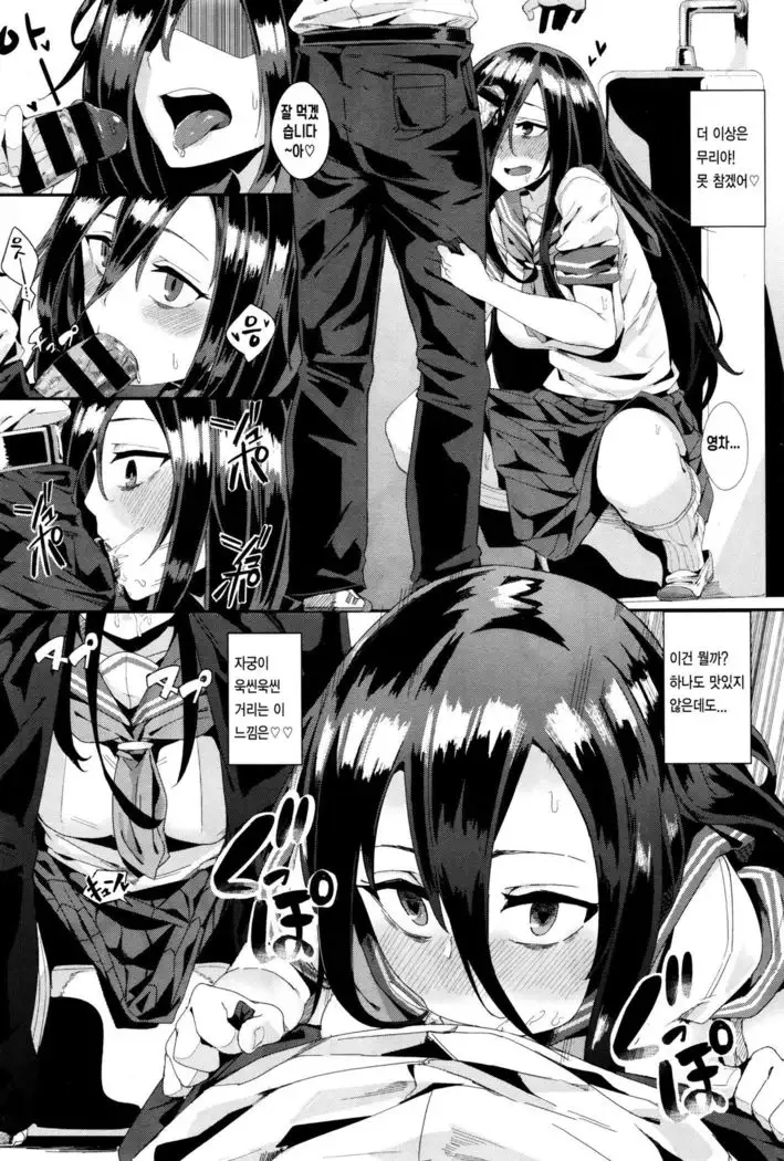 Yokkyuu Fuman no Time Keeper - Frustration Time Keeper