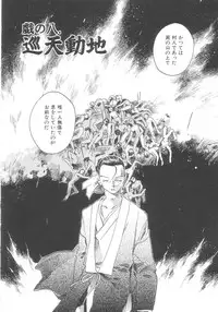[Okano Ahiru] Touka Gengi Gekan