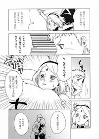 (Oshinobi Date) [S-FLAKE (Yukimitsu] Genjutsu tte Iina?! (Naruto)