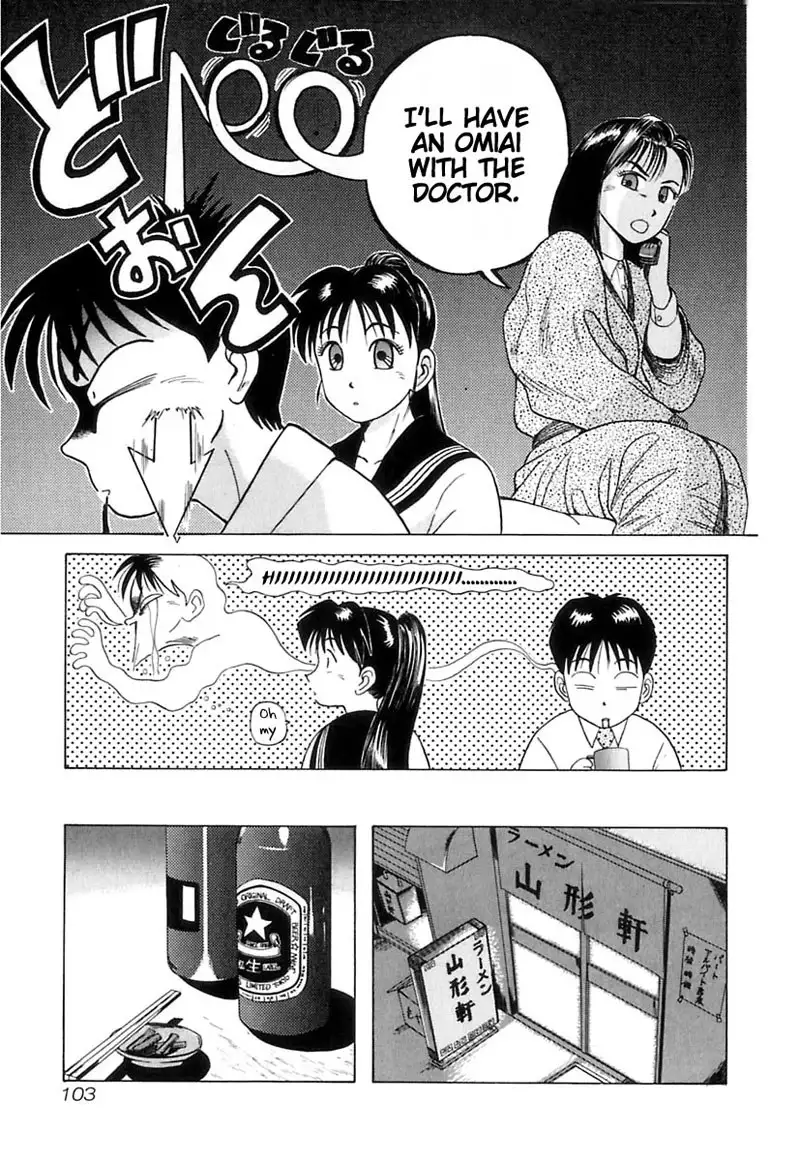 Kyoukasho ni Nai!V1 - CH5