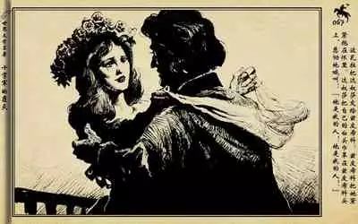 十字军的覆灭 黄云松 张昌洵绘 岭南美术出版社 上+下