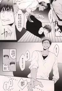 (DC RETURNS 6) [cccheese, Kuroquis (Mitsuki Sakura, Kuro)] WARNING WARNING (Kuroko no Basuke)