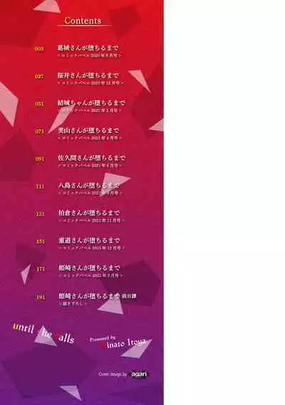 Kanojo ga Ochiru made...