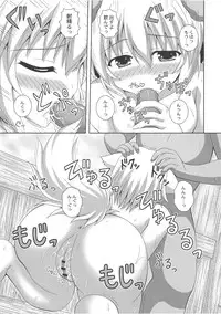 (C80) [I'm (Nagana Sayui)] Wan O Wan Issho ni Ofuro (Touhou Project)