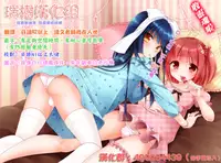 [ManbooRerere] Ore no Koibito (♂) ga Hentai Sugite… [Chinese] [瑞树汉化]