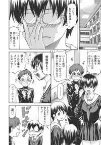 [Nagare Ippon] Meat Hole