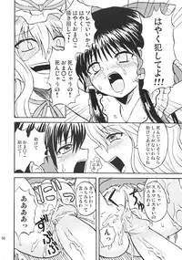 [Takakuya (Takaku Toshihiko)] Touhou Youjo Ranbu 7 (Touhou Project)