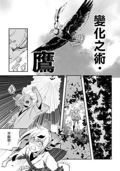 Saru to Momo | 猴与桃 Ch. 1-3