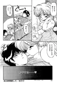 [Ramiya Ryou] MISTY TWILIGHT