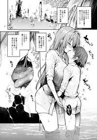 ANMITSU TOUHOU THE AFTER Vol.2