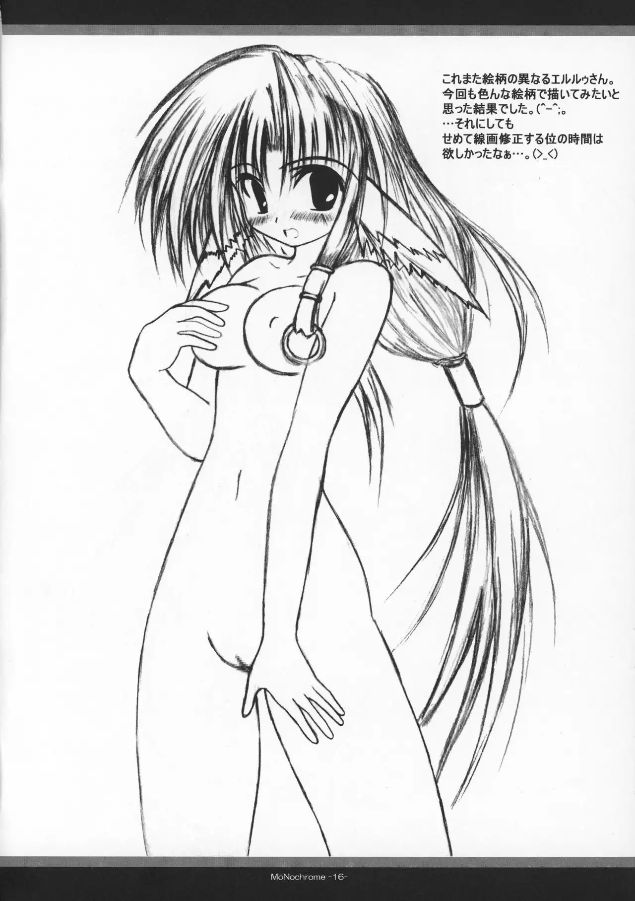 MONOCHROME Utawarerumono Hen