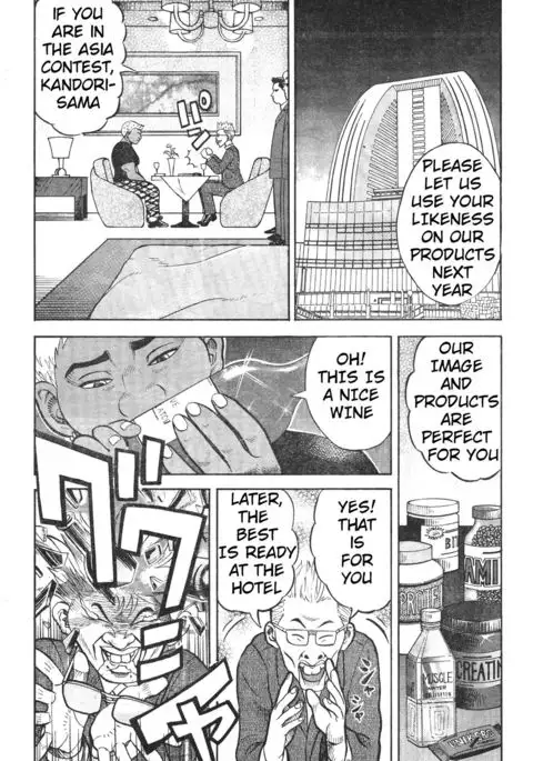 Muscle Strawberry Chapter 1