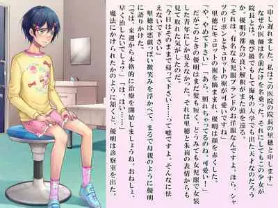 Yua-chan wa Eien ni Omutsu ga Torenai