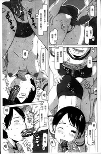 [EB110SS] Shoujo Recipe [Chinese]