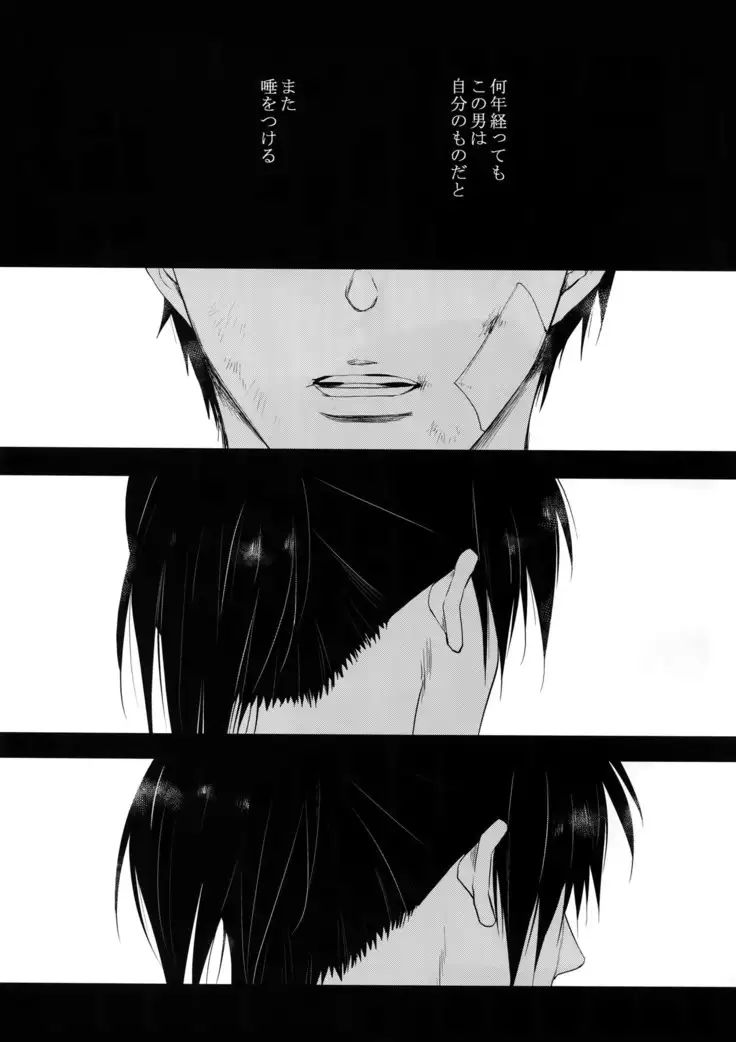 Gyaku Tsuki ni Nijimu Kage