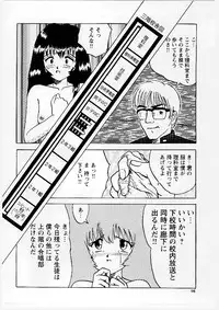 [Mumei] Okasareta Seifuku