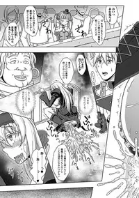 [chaccu] Walpurgis no Inmu Aido Iris [Completed]