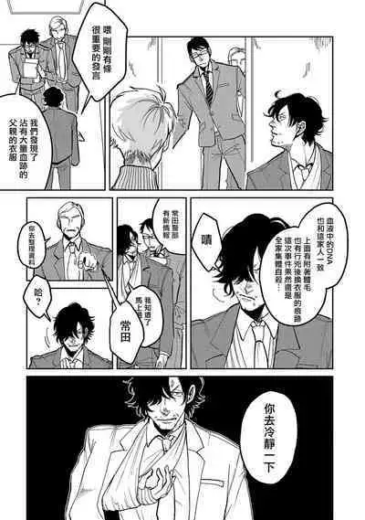 [Nola Obake] M no Kyouten | M的教典 Ch. 1-6 [Chinese] [冒险者公会] [Digital] [完结]