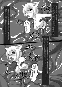 [Nyanko no Me] にくもふ!