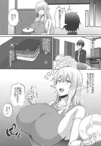 (C100) [CICADA (Vallos)] Boku no Heya ni Shoufu no Elf o Shoukan Shite Shimatta.