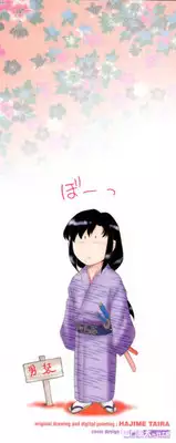 [Taira Hajime] Ran no Hanakage