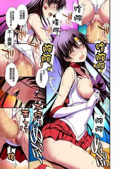 Mars to Haramase Koubi Full Color Soushuuhen