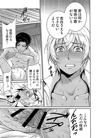 (C94) [Heineken (Koma)] Another one! (Detective Conan)