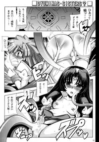 (SC39) [Leaz Koubou (Oujano Kaze)] Bernau Over Boost (Super Robot Taisen)