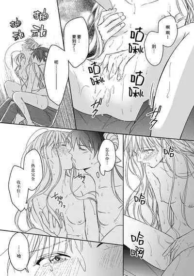 [Saegusa Macoto] i sekai kara kita maō-sama ni kōryaku sa re-sōte ゙ su! | 快要被来自异世界的魔王大人攻略了! 1-5 end [Chinese] [莉赛特汉化组]