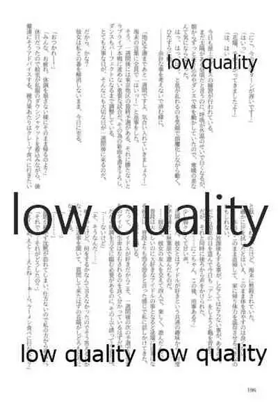 キスより早いプロポーズ